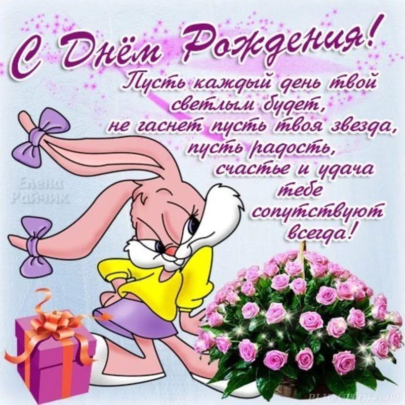 Яндекс Поздравление С Днем Рождения Девушке